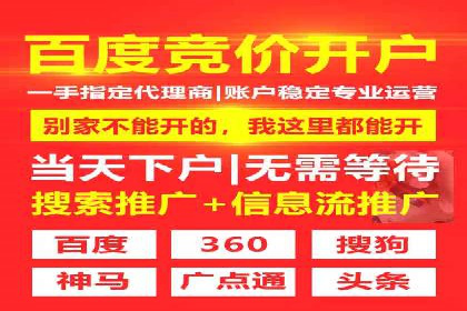 线上教育行业推广开户费用分析